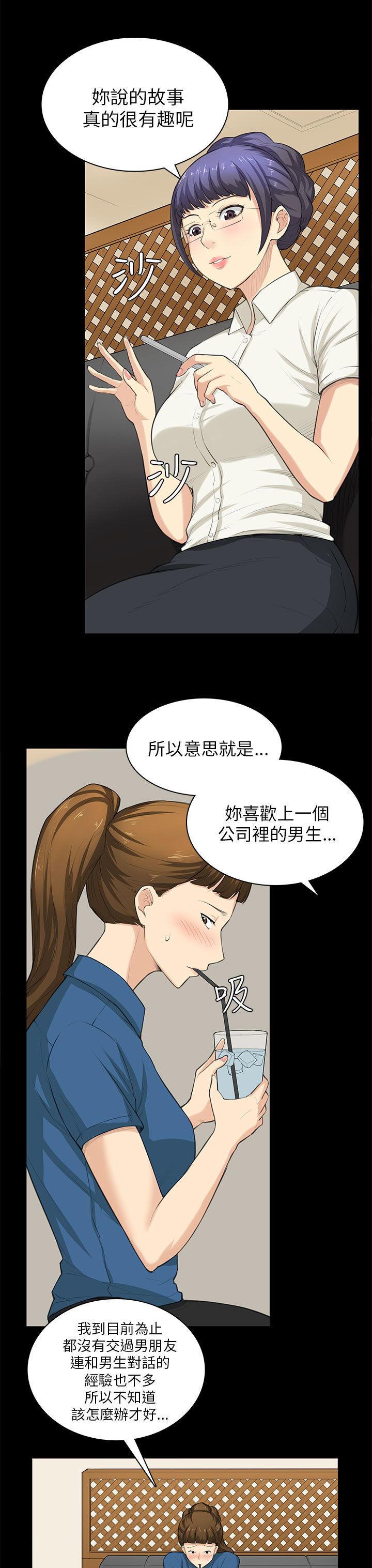 《操控者》漫画最新章节第29章：帮忙免费下拉式在线观看章节第【25】张图片