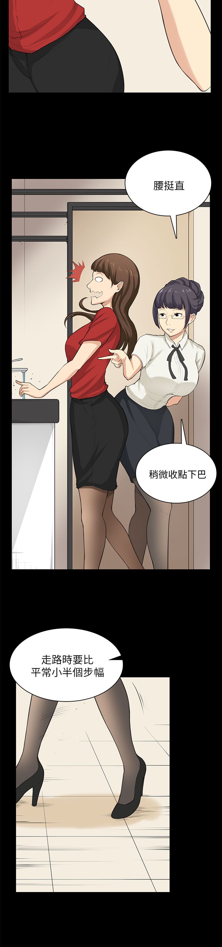 《操控者》漫画最新章节第29章：帮忙免费下拉式在线观看章节第【14】张图片