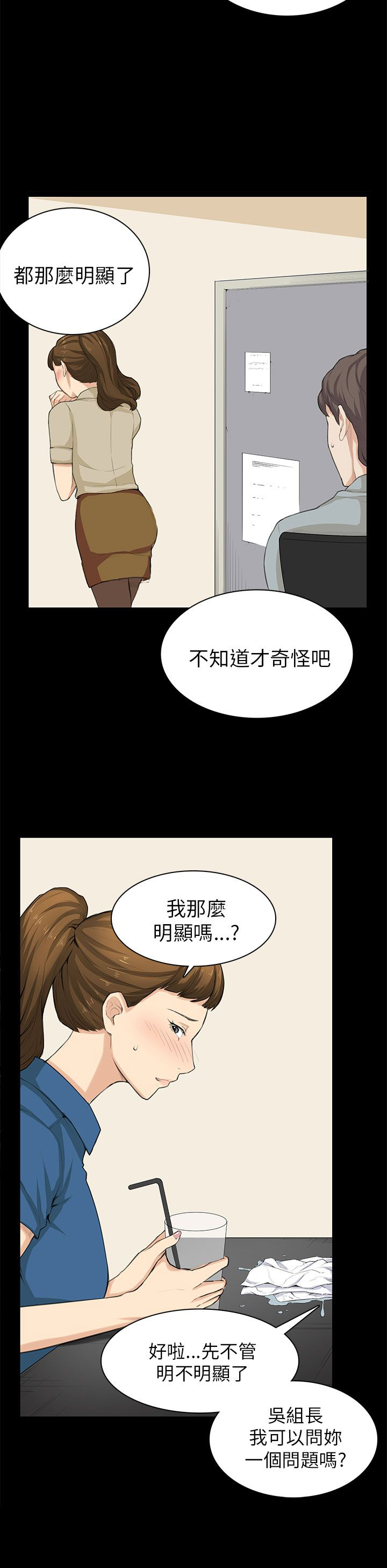 《操控者》漫画最新章节第29章：帮忙免费下拉式在线观看章节第【22】张图片