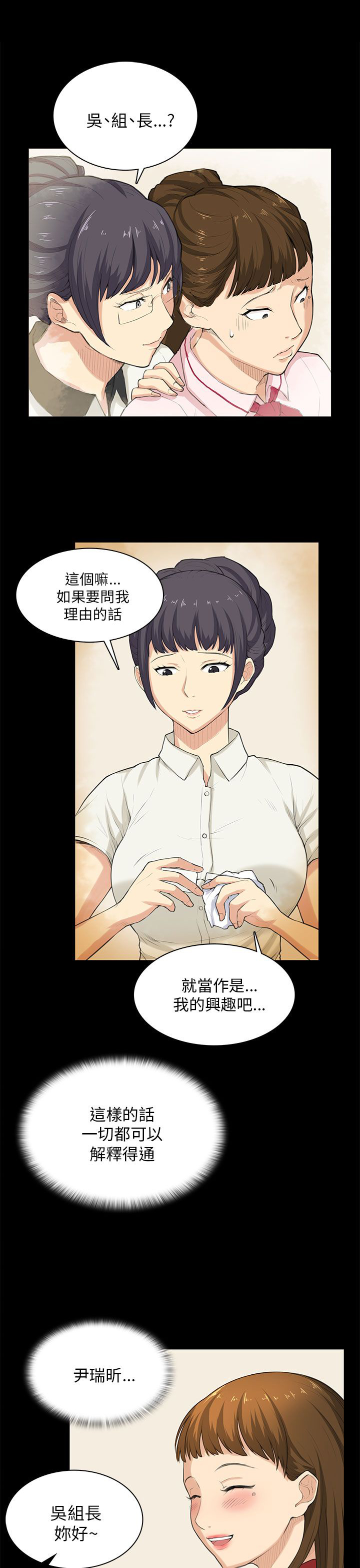 《操控者》漫画最新章节第29章：帮忙免费下拉式在线观看章节第【5】张图片