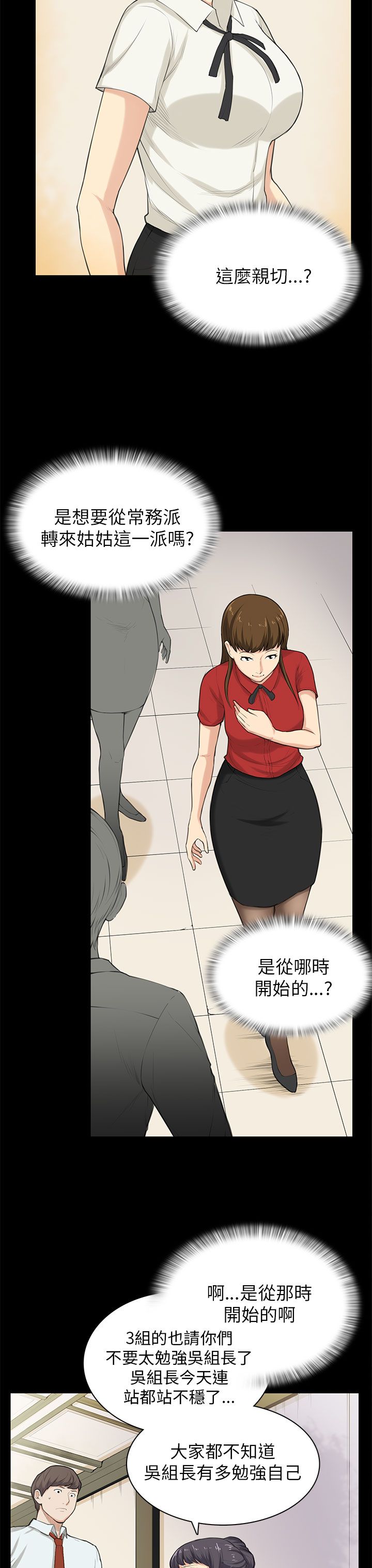 《操控者》漫画最新章节第29章：帮忙免费下拉式在线观看章节第【7】张图片