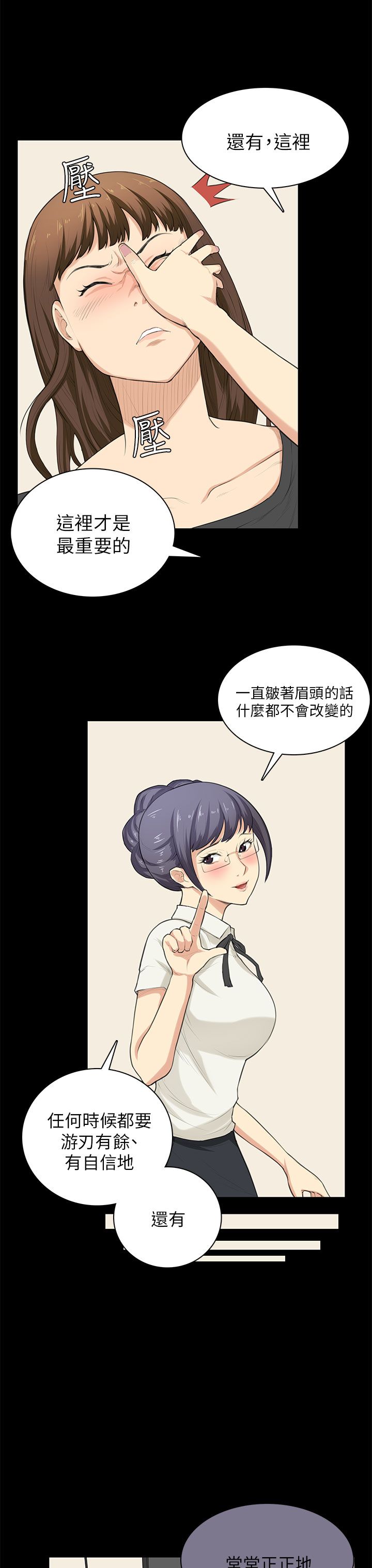 《操控者》漫画最新章节第29章：帮忙免费下拉式在线观看章节第【13】张图片