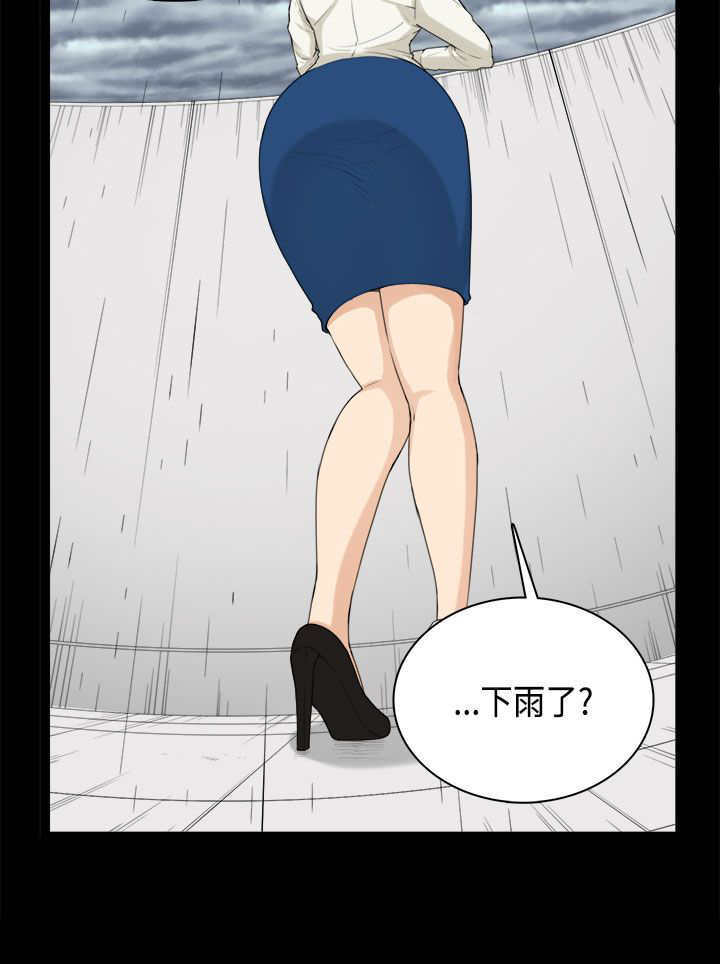 《操控者》漫画最新章节第31章：分手免费下拉式在线观看章节第【12】张图片