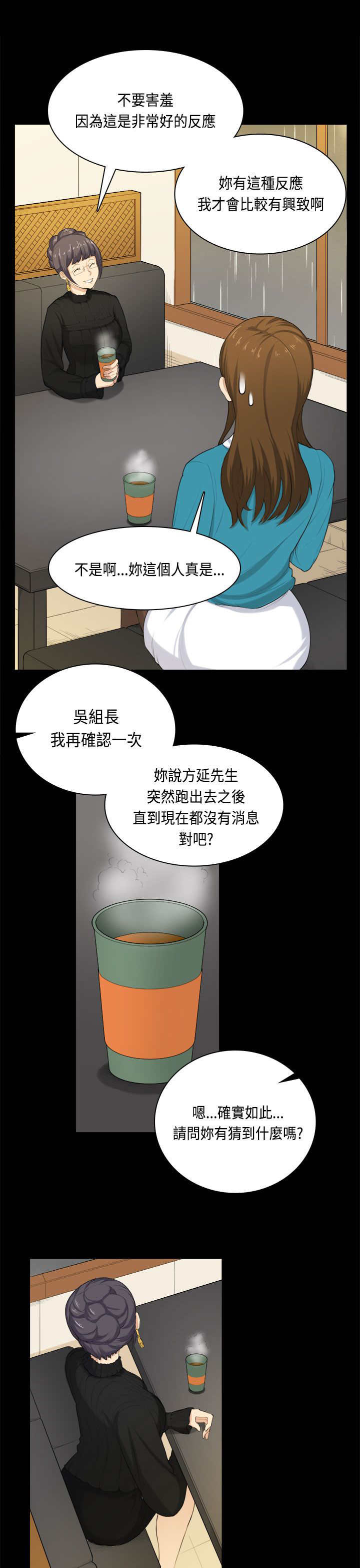 《操控者》漫画最新章节第31章：分手免费下拉式在线观看章节第【5】张图片