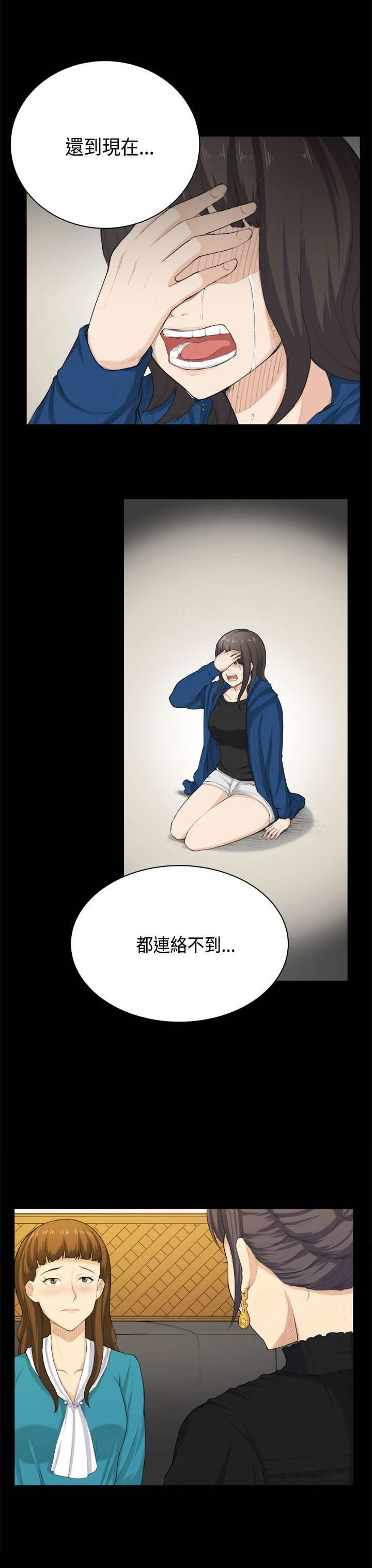 《操控者》漫画最新章节第31章：分手免费下拉式在线观看章节第【3】张图片