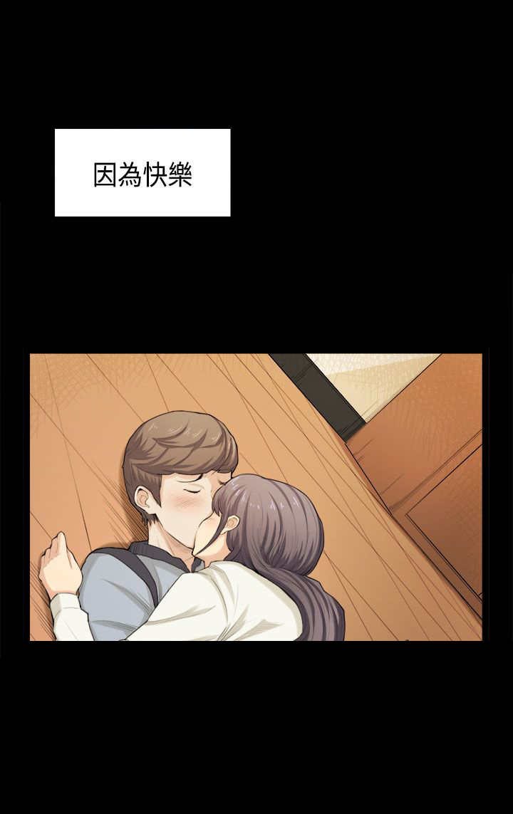 《操控者》漫画最新章节第33章：快乐免费下拉式在线观看章节第【11】张图片