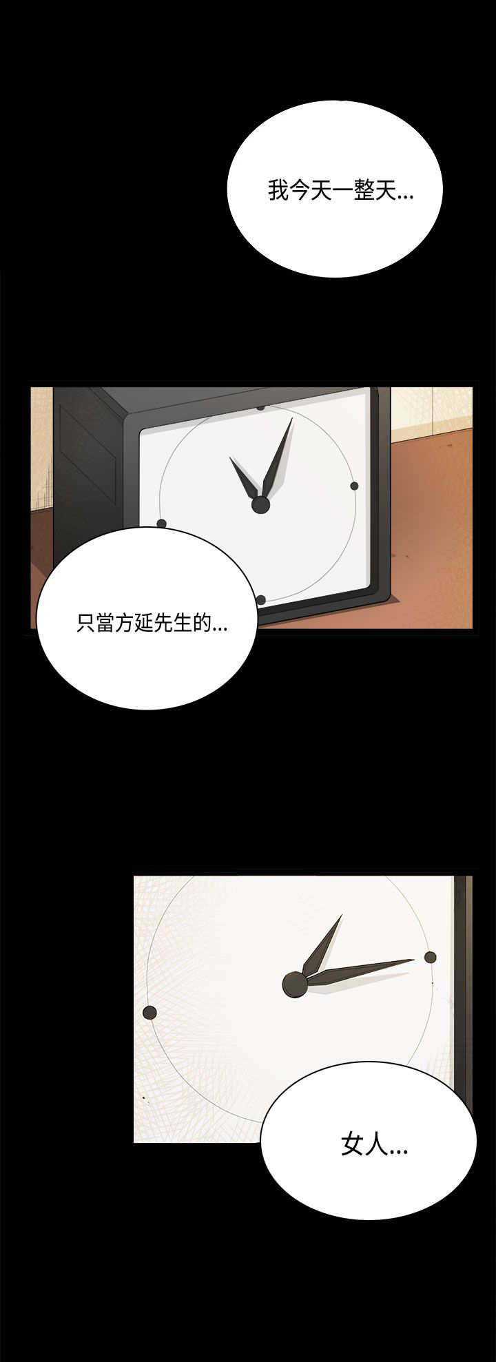 《操控者》漫画最新章节第33章：快乐免费下拉式在线观看章节第【7】张图片