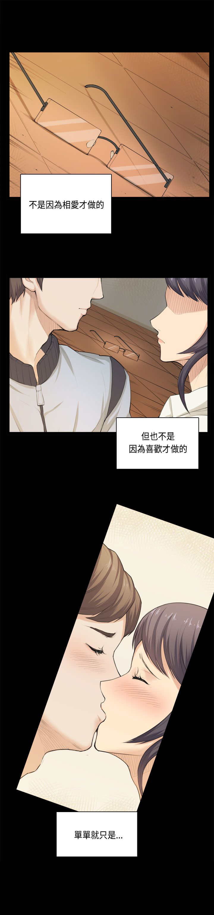 《操控者》漫画最新章节第33章：快乐免费下拉式在线观看章节第【12】张图片