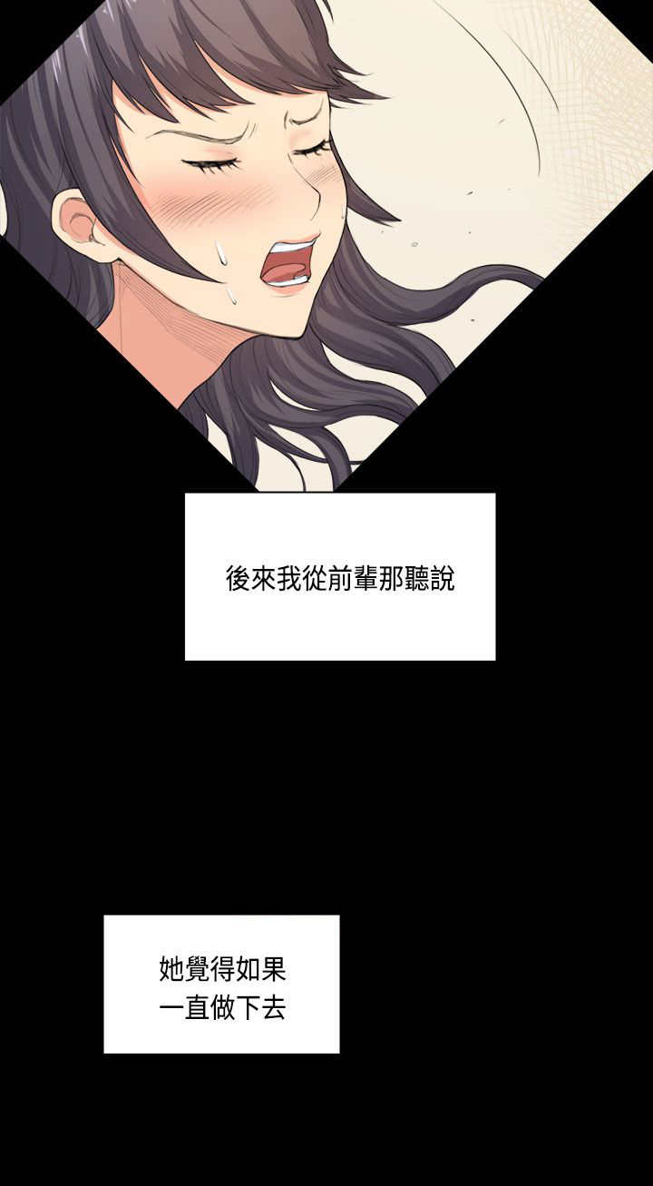 《操控者》漫画最新章节第33章：快乐免费下拉式在线观看章节第【4】张图片