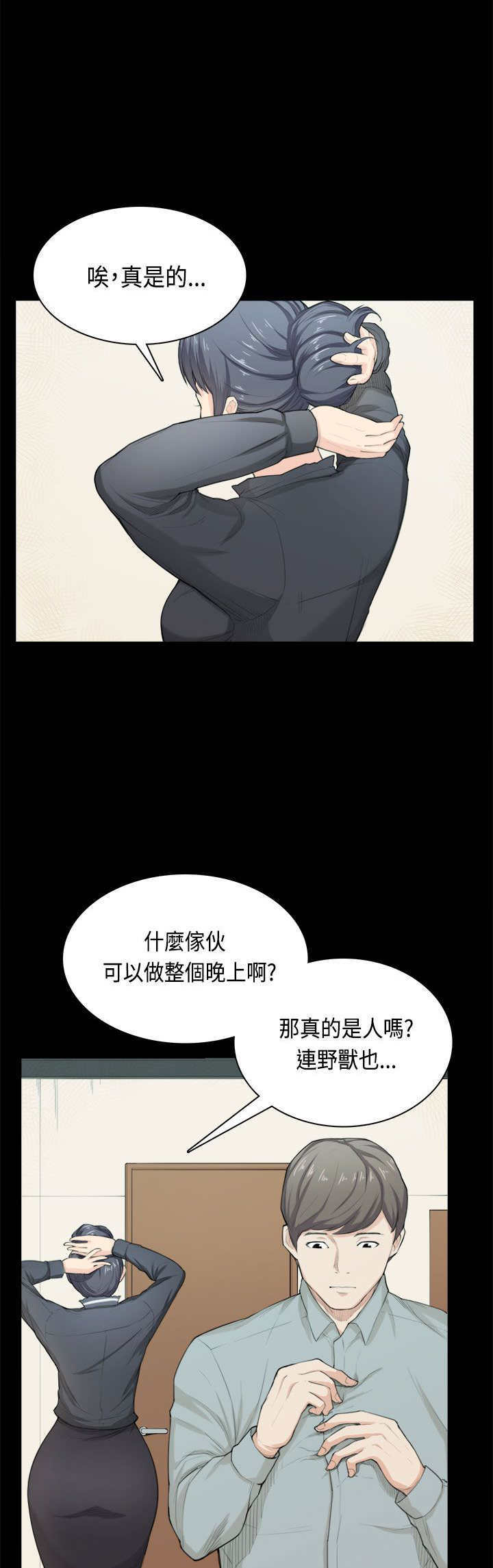 《操控者》漫画最新章节第34章：打官司免费下拉式在线观看章节第【3】张图片