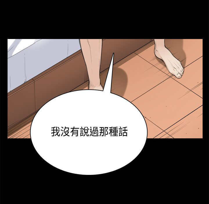 《操控者》漫画最新章节第34章：打官司免费下拉式在线观看章节第【6】张图片