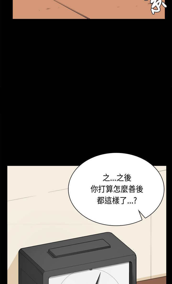 《操控者》漫画最新章节第34章：打官司免费下拉式在线观看章节第【13】张图片