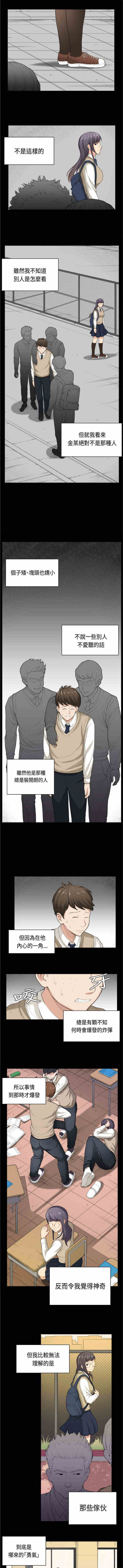 《操控者》漫画最新章节第35章：第六感免费下拉式在线观看章节第【7】张图片