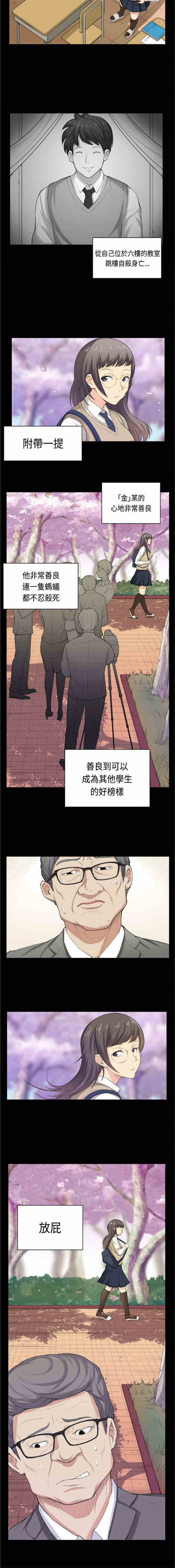 《操控者》漫画最新章节第35章：第六感免费下拉式在线观看章节第【8】张图片