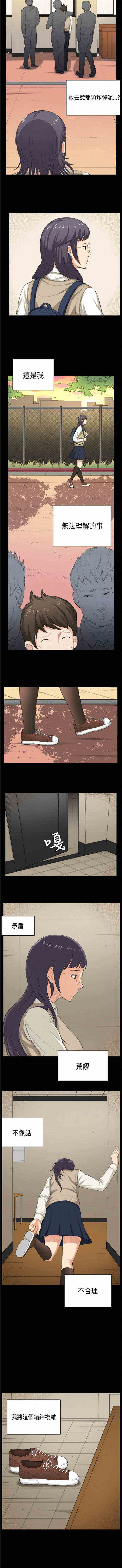 《操控者》漫画最新章节第35章：第六感免费下拉式在线观看章节第【6】张图片