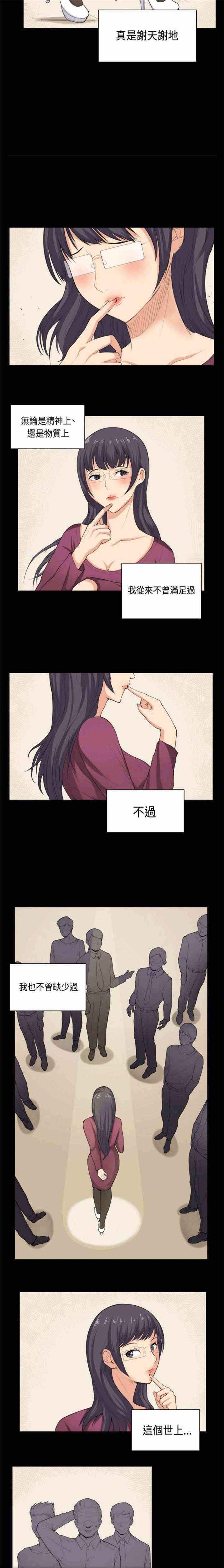 《操控者》漫画最新章节第36章：简单的人生免费下拉式在线观看章节第【5】张图片