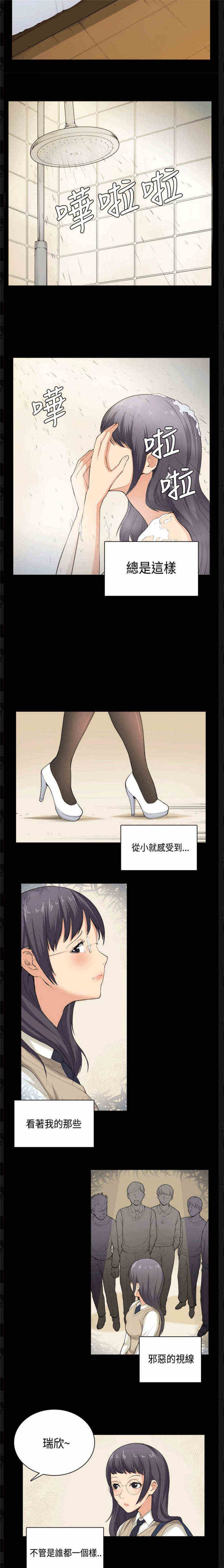 《操控者》漫画最新章节第36章：简单的人生免费下拉式在线观看章节第【7】张图片