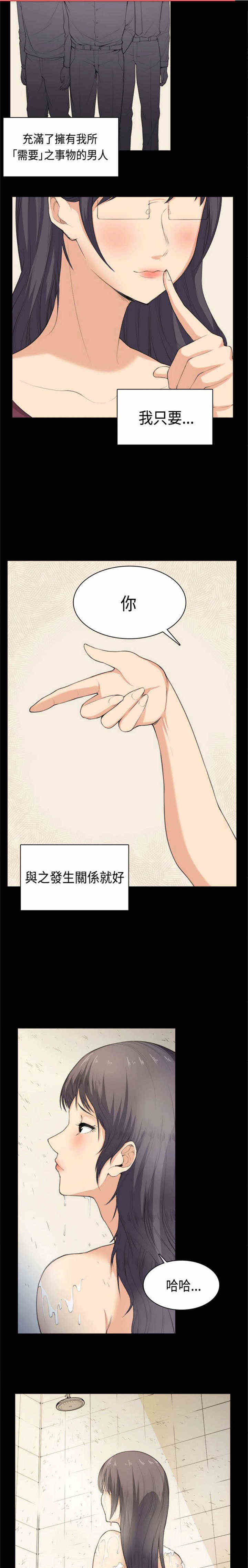 《操控者》漫画最新章节第36章：简单的人生免费下拉式在线观看章节第【4】张图片