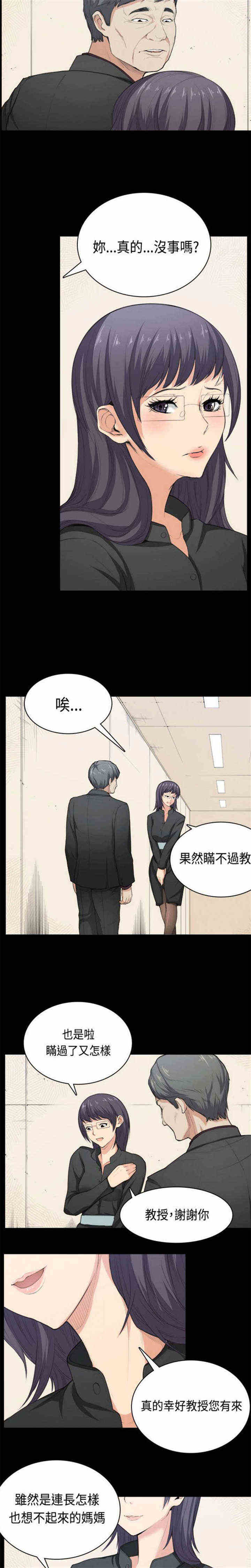 《操控者》漫画最新章节第36章：简单的人生免费下拉式在线观看章节第【11】张图片