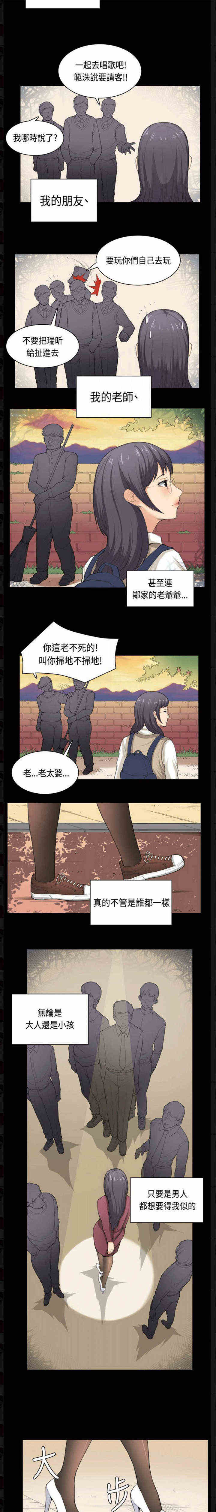 《操控者》漫画最新章节第36章：简单的人生免费下拉式在线观看章节第【6】张图片