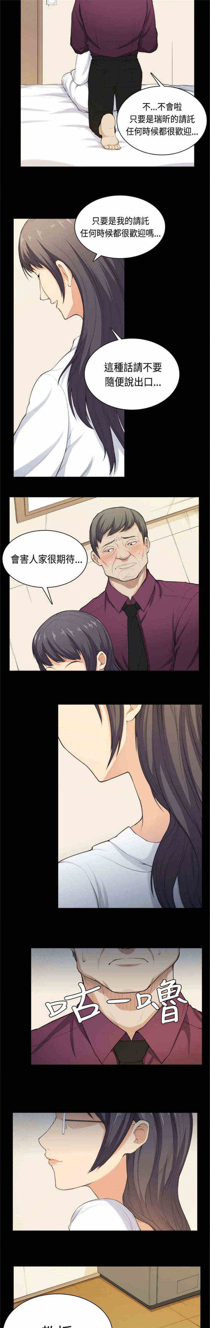 《操控者》漫画最新章节第36章：简单的人生免费下拉式在线观看章节第【2】张图片