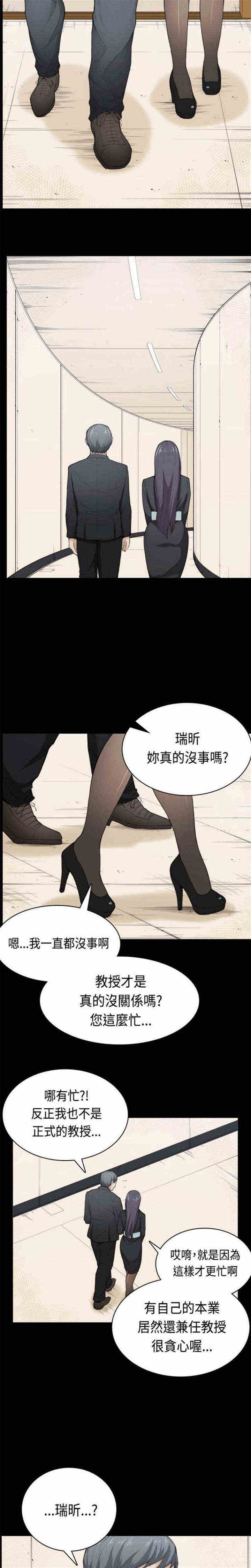 《操控者》漫画最新章节第36章：简单的人生免费下拉式在线观看章节第【12】张图片