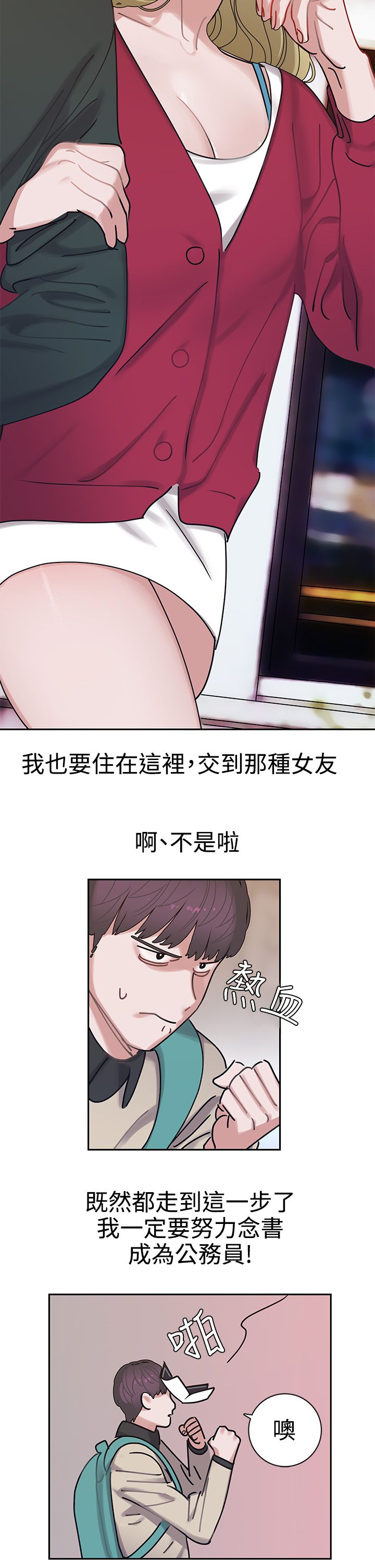 《女院见闻录》漫画最新章节第2章：常碧考试院免费下拉式在线观看章节第【6】张图片