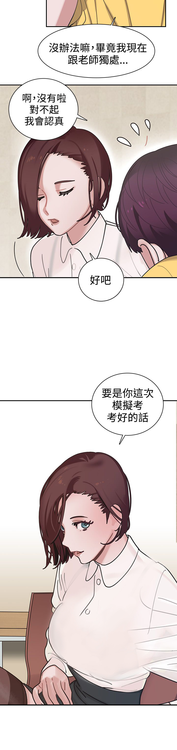 《女院见闻录》漫画最新章节第2章：常碧考试院免费下拉式在线观看章节第【2】张图片