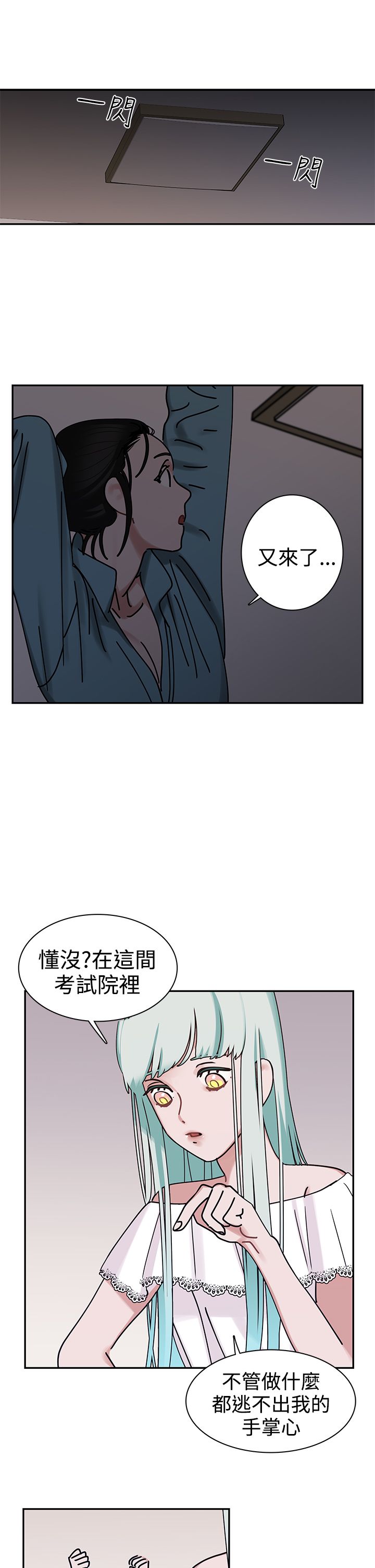 《女院见闻录》漫画最新章节第5章：死亡原因免费下拉式在线观看章节第【7】张图片