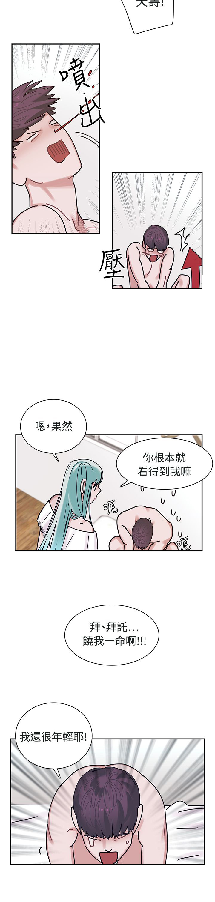 《女院见闻录》漫画最新章节第5章：死亡原因免费下拉式在线观看章节第【18】张图片