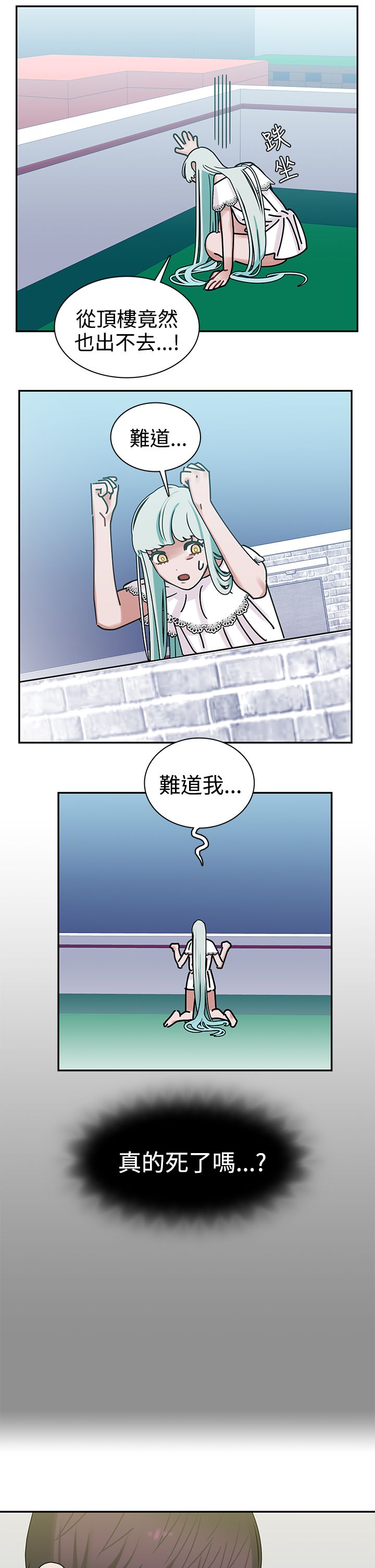 《女院见闻录》漫画最新章节第7章：帮助免费下拉式在线观看章节第【9】张图片