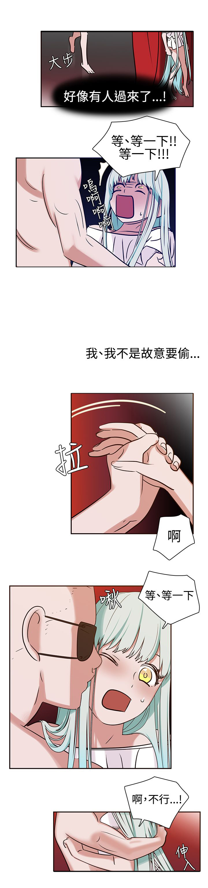 《女院见闻录》漫画最新章节第8章：裂缝免费下拉式在线观看章节第【3】张图片