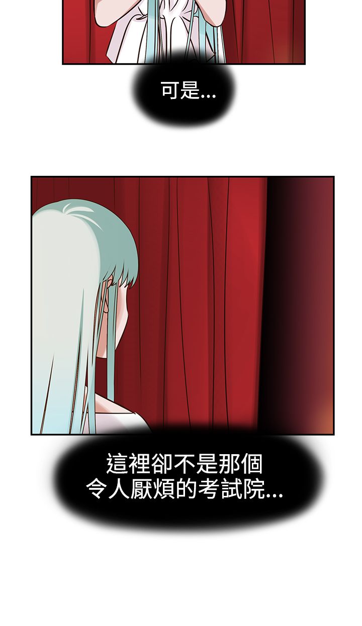 《女院见闻录》漫画最新章节第8章：裂缝免费下拉式在线观看章节第【6】张图片