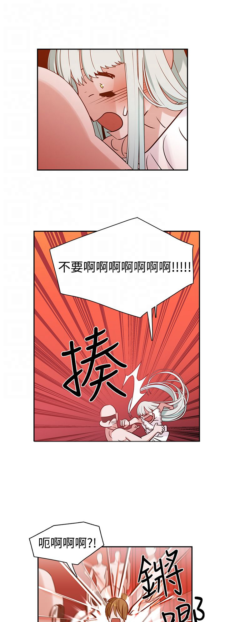 《女院见闻录》漫画最新章节第8章：裂缝免费下拉式在线观看章节第【2】张图片