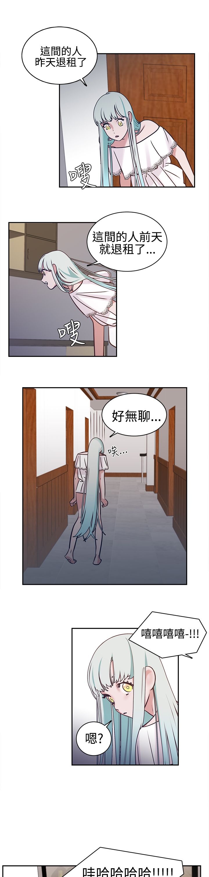 《女院见闻录》漫画最新章节第8章：裂缝免费下拉式在线观看章节第【15】张图片