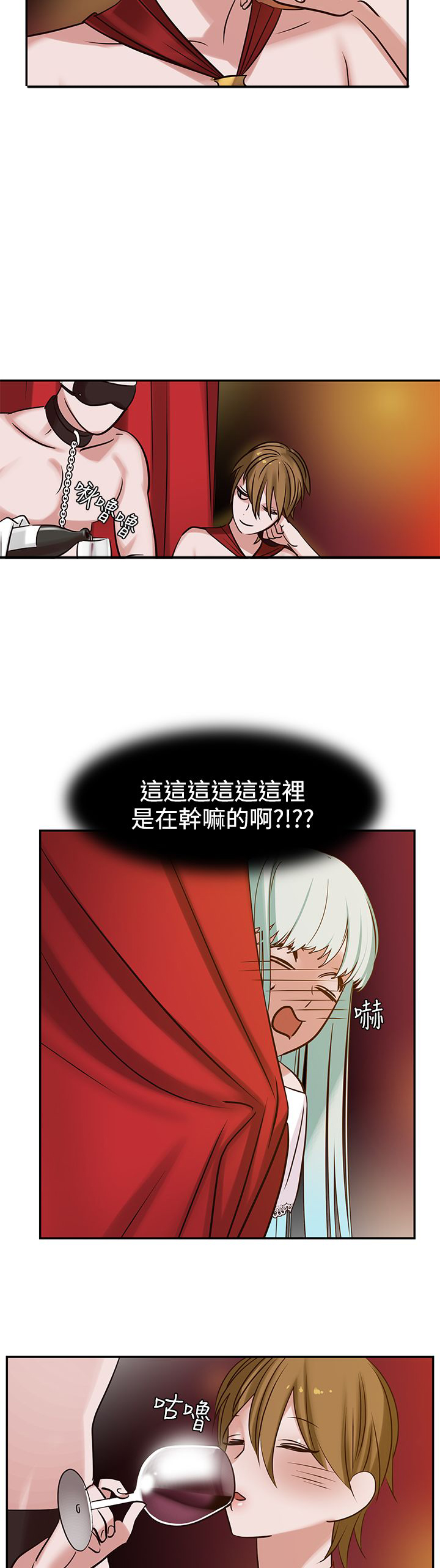 《女院见闻录》漫画最新章节第8章：裂缝免费下拉式在线观看章节第【9】张图片