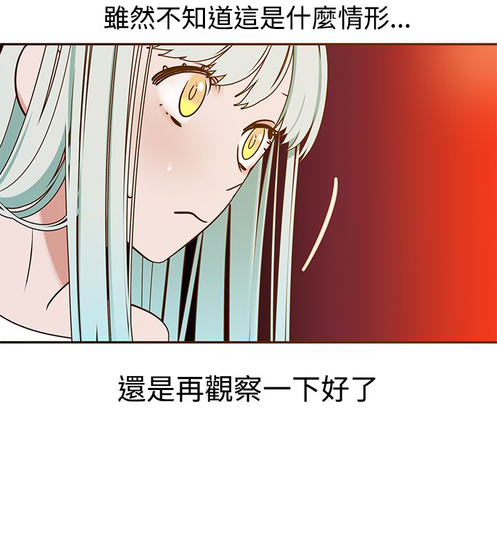 《女院见闻录》漫画最新章节第8章：裂缝免费下拉式在线观看章节第【5】张图片