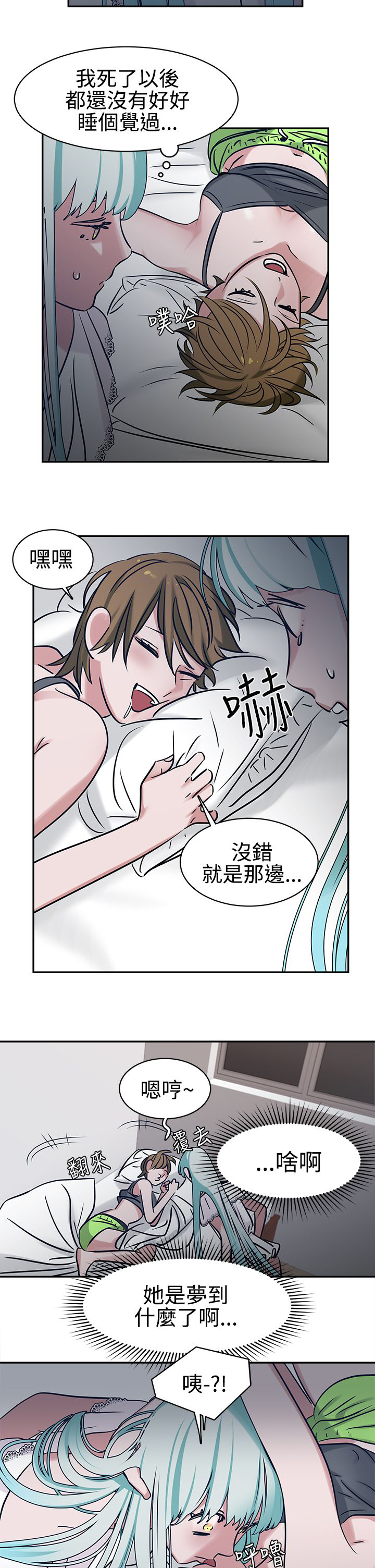 《女院见闻录》漫画最新章节第8章：裂缝免费下拉式在线观看章节第【12】张图片