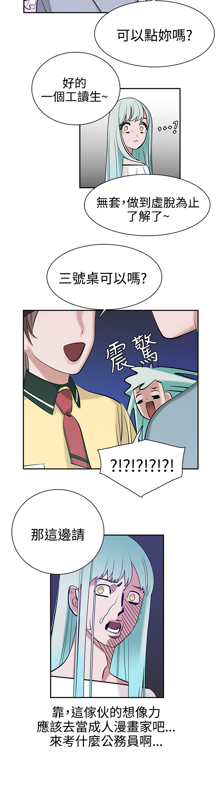 《女院见闻录》漫画最新章节第9章：入梦免费下拉式在线观看章节第【6】张图片