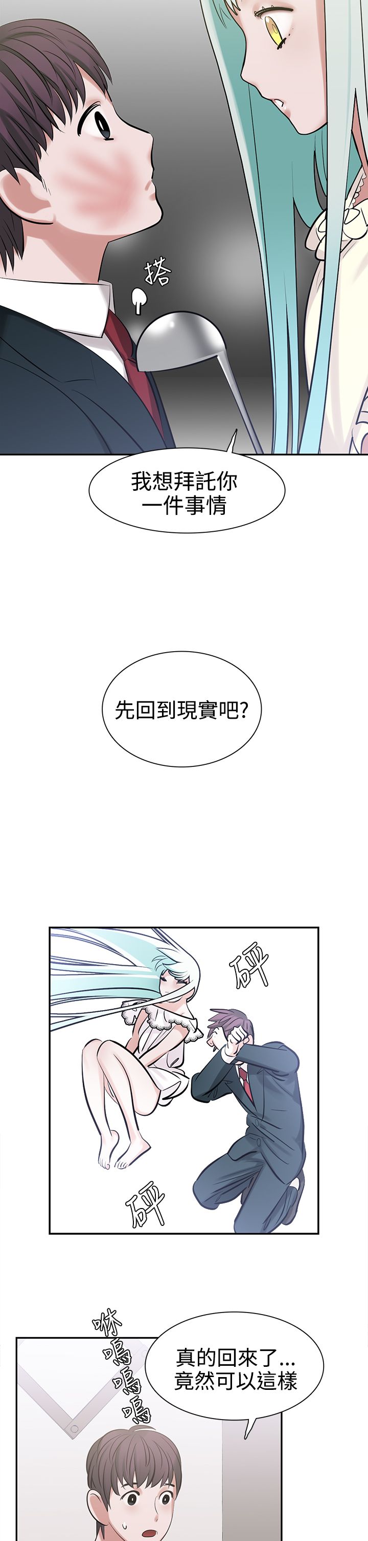 《女院见闻录》漫画最新章节第10章：女生楼层免费下拉式在线观看章节第【9】张图片