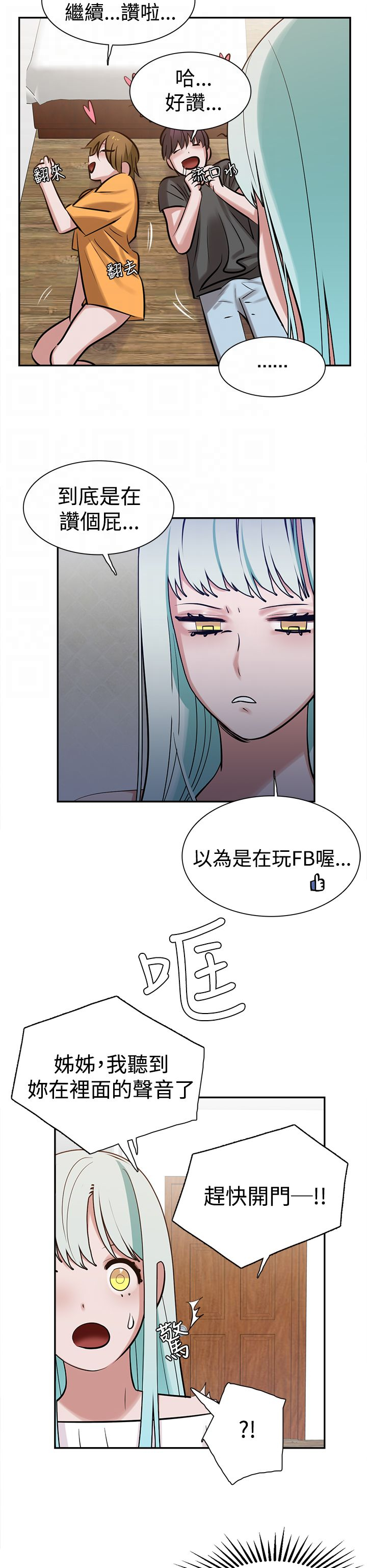 《女院见闻录》漫画最新章节第12章：美食免费下拉式在线观看章节第【5】张图片