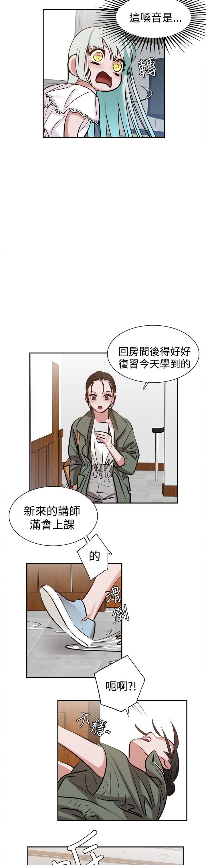 《女院见闻录》漫画最新章节第12章：美食免费下拉式在线观看章节第【4】张图片