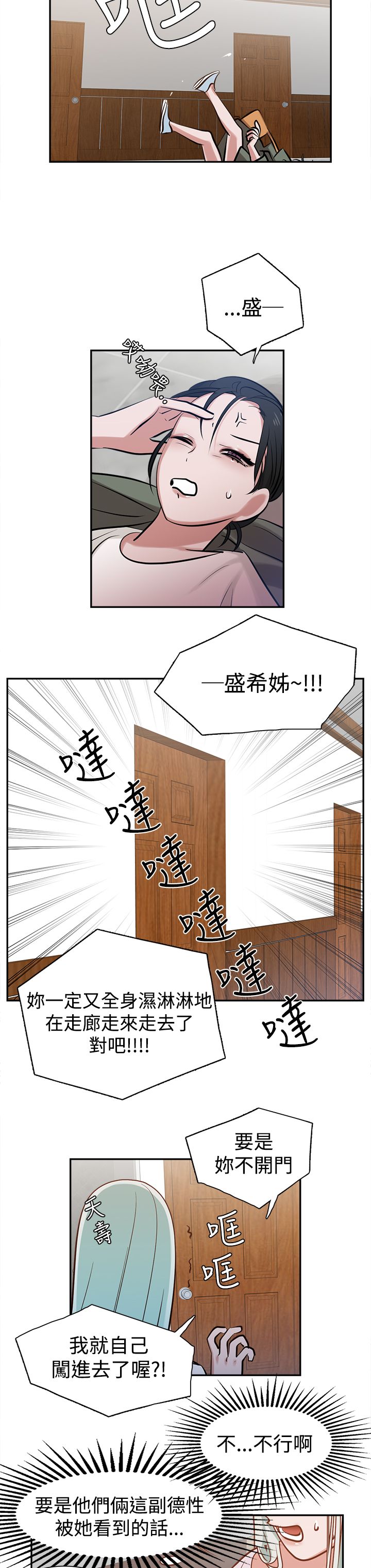 《女院见闻录》漫画最新章节第12章：美食免费下拉式在线观看章节第【3】张图片