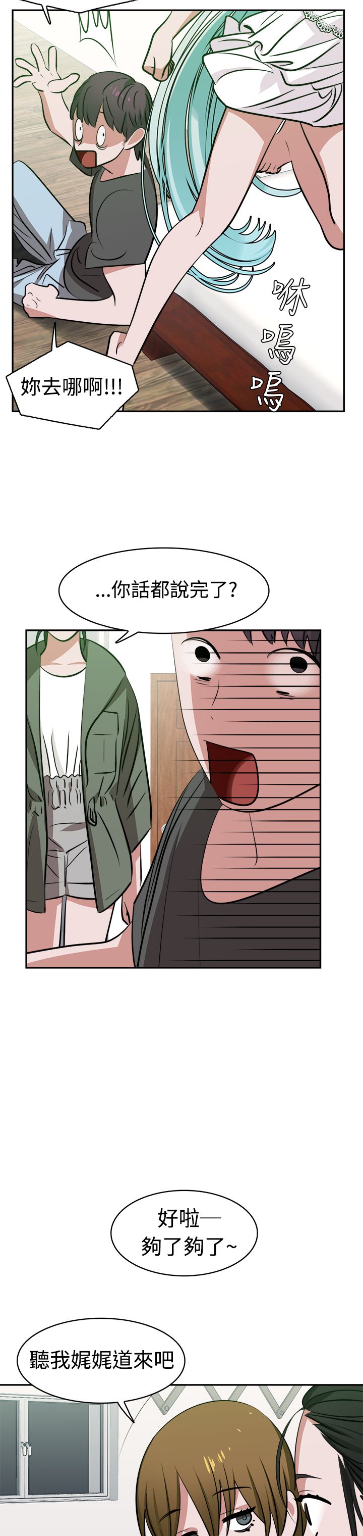 《女院见闻录》漫画最新章节第13章：怪咖免费下拉式在线观看章节第【10】张图片