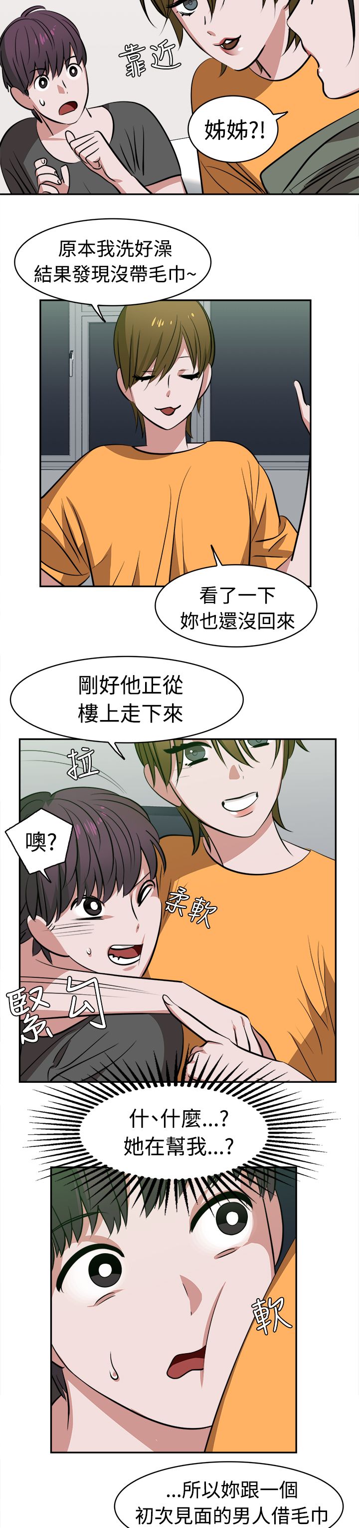 《女院见闻录》漫画最新章节第13章：怪咖免费下拉式在线观看章节第【9】张图片