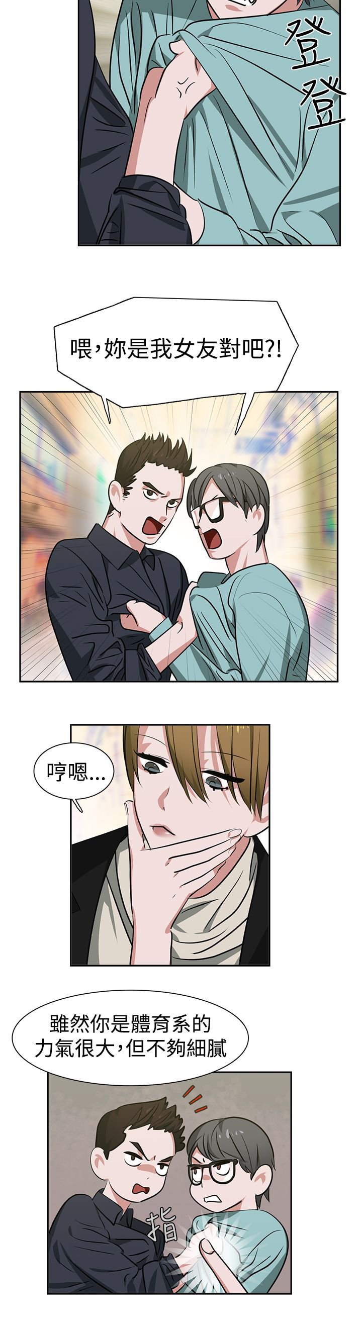 《女院见闻录》漫画最新章节第14章：补习免费下拉式在线观看章节第【10】张图片