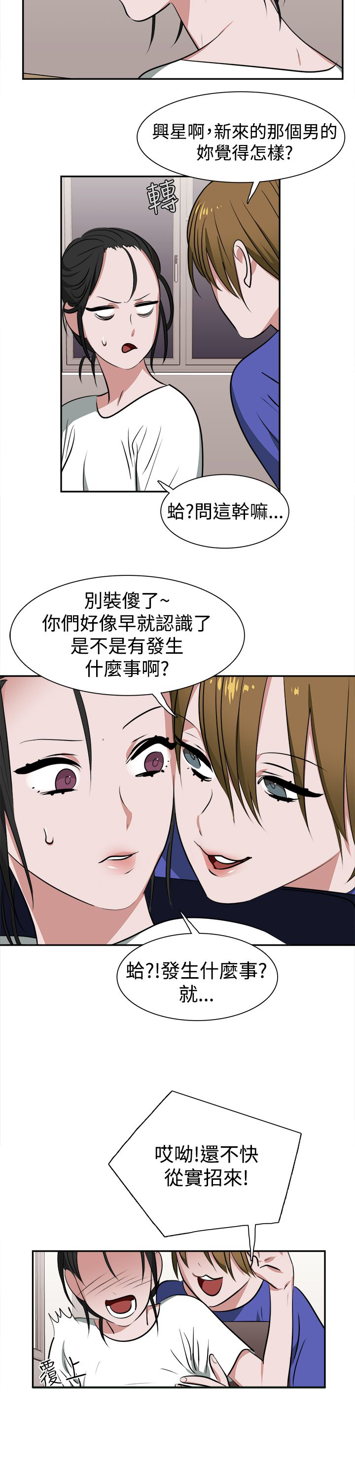 《女院见闻录》漫画最新章节第14章：补习免费下拉式在线观看章节第【7】张图片