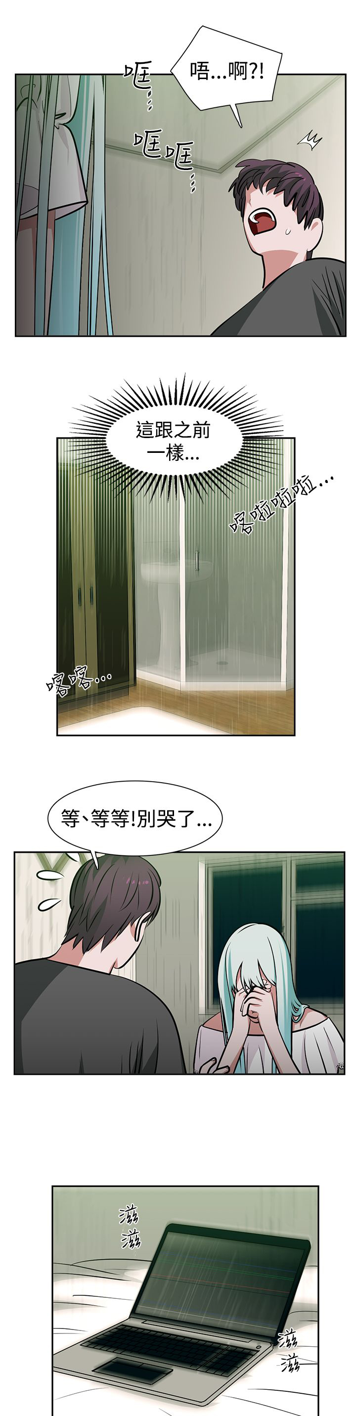 《女院见闻录》漫画最新章节第14章：补习免费下拉式在线观看章节第【18】张图片