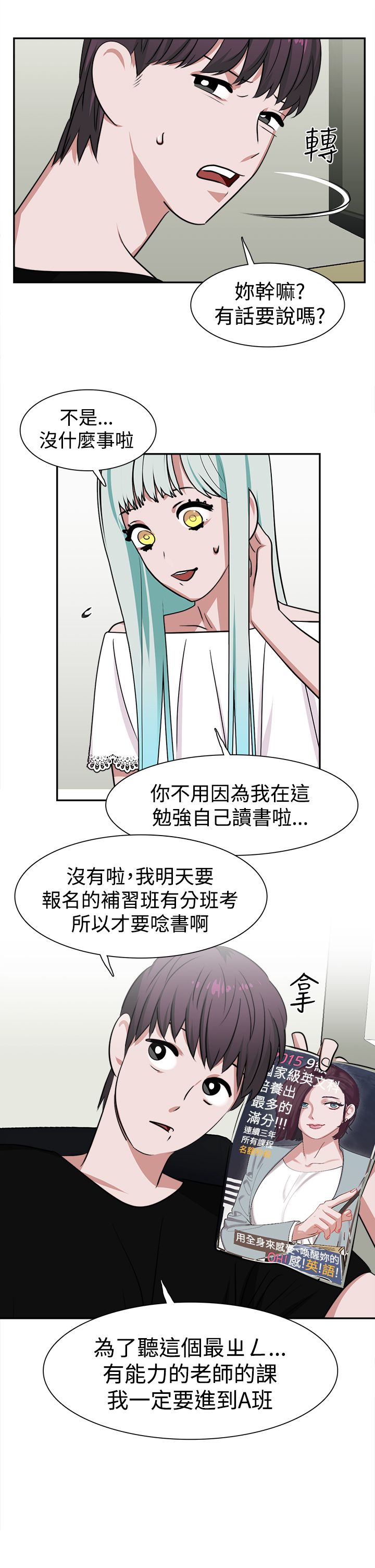 《女院见闻录》漫画最新章节第14章：补习免费下拉式在线观看章节第【5】张图片