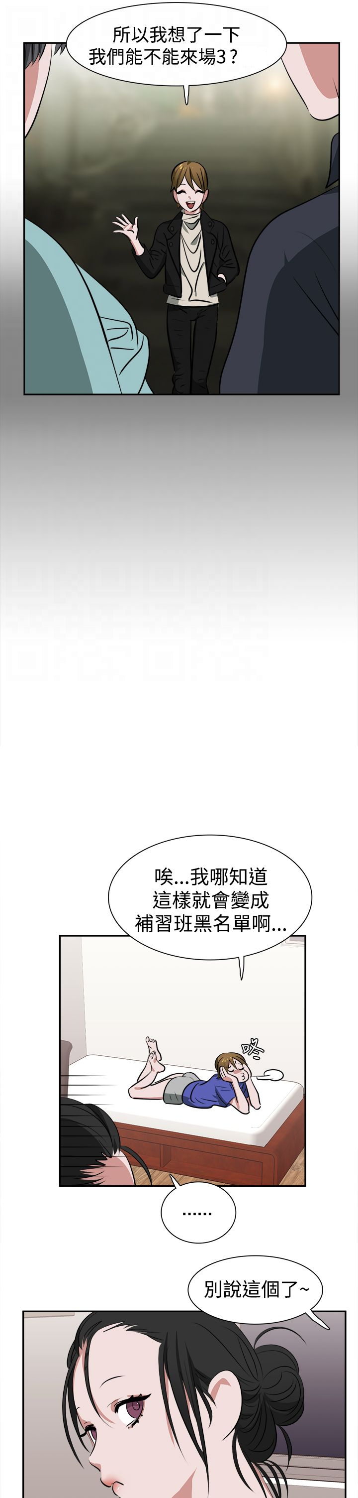 《女院见闻录》漫画最新章节第14章：补习免费下拉式在线观看章节第【8】张图片